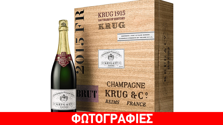 Ένα μπουκάλι σαμπάνια του 1915 πωλήθηκε προς 116.000 δολάρια Ένα μπουκάλι σαμπάνια του 1915 πωλήθηκε προς 116.000 δολάρια